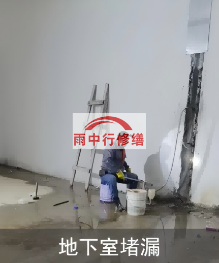 汉中地下室伸缩缝堵漏的处理方法及施工步骤